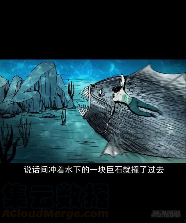 二十四话 马四海还我避水丹90