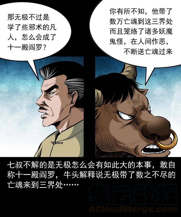 七十五话 小阎王24