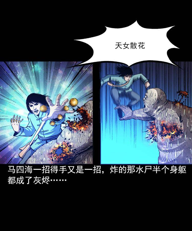 第六话 青山道人52