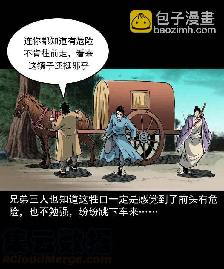 一百零三话 再闯索魂谷44