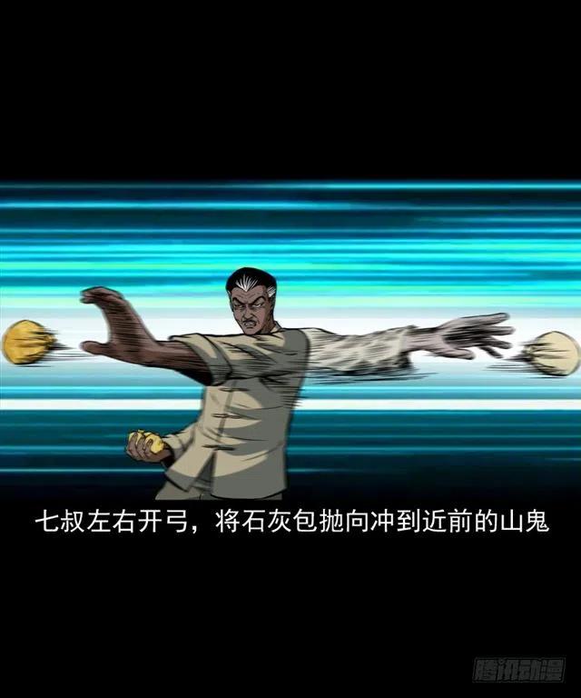 二十二话 闯鬼洞9