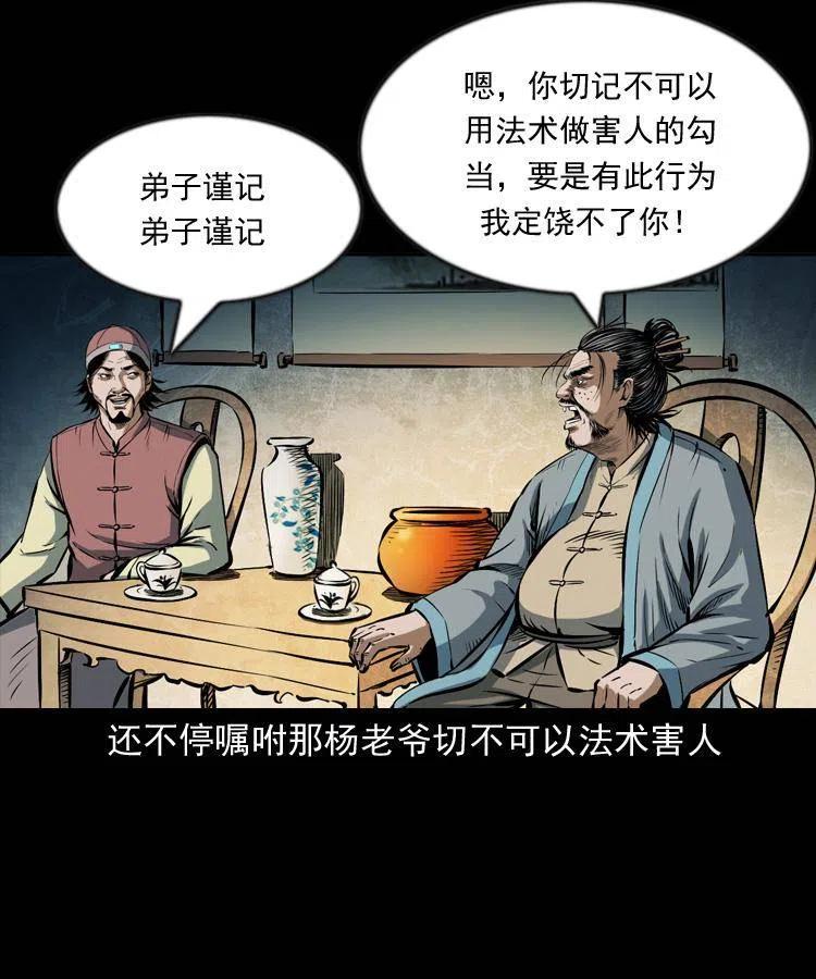 六十一话 不是冤家不聚头3