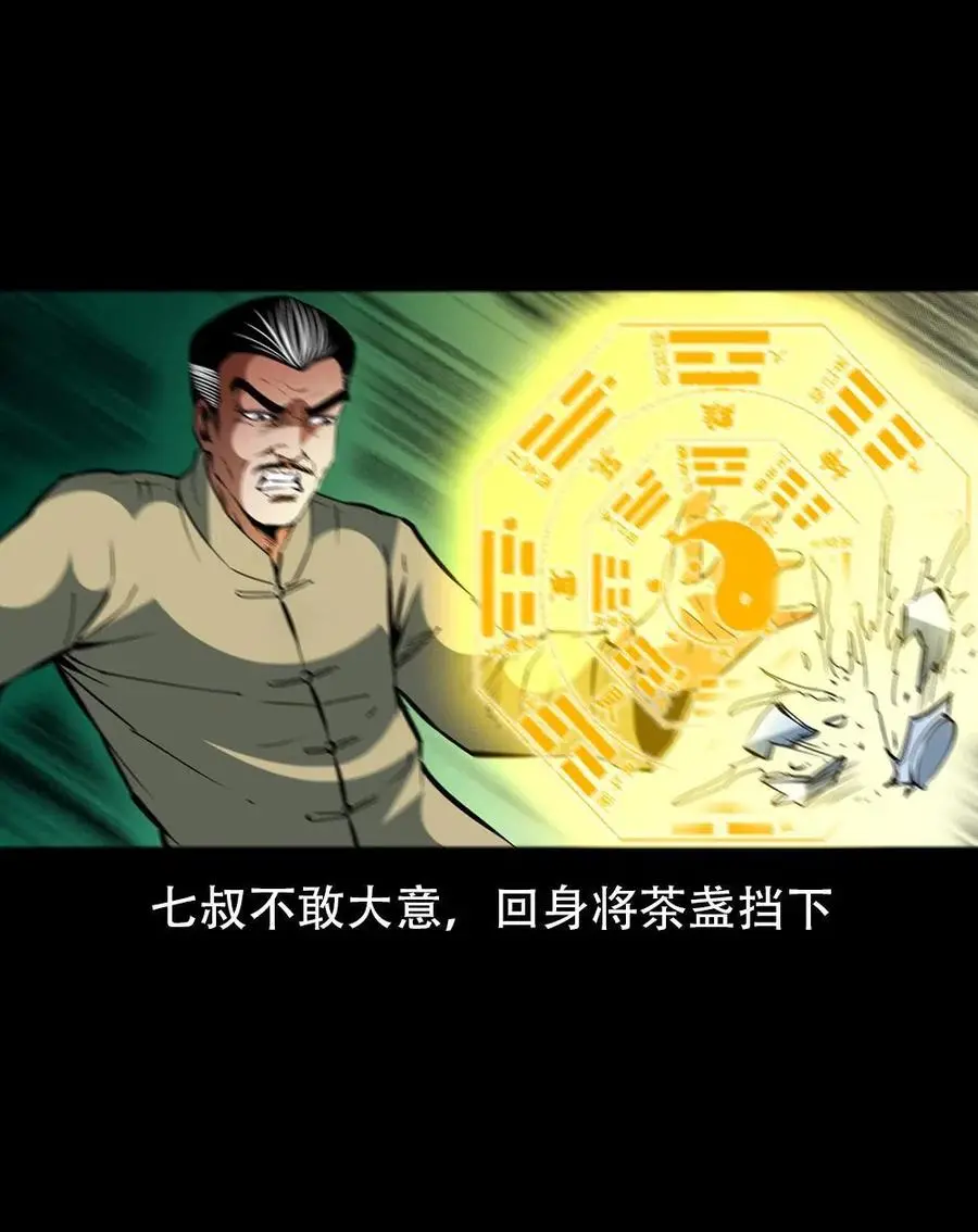 一百六十八话 七叔的交易7