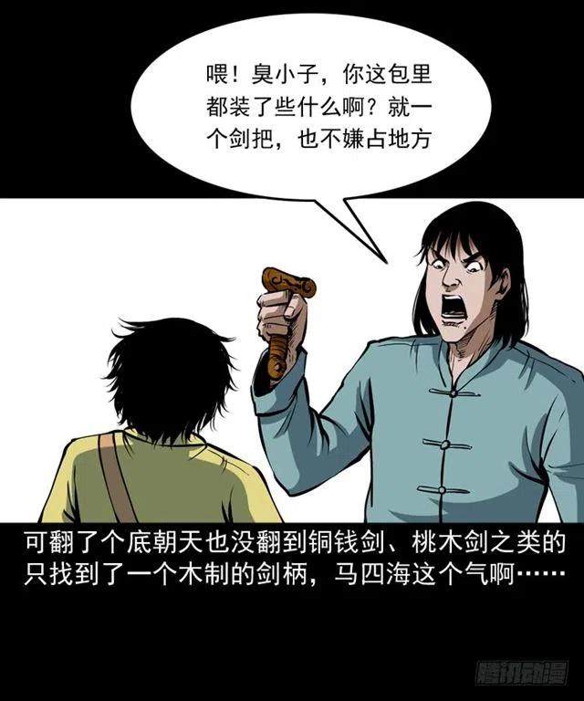 三十话 尸仙41