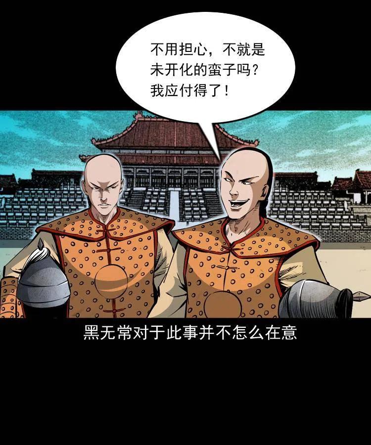 一百一十二话 无常的过往19