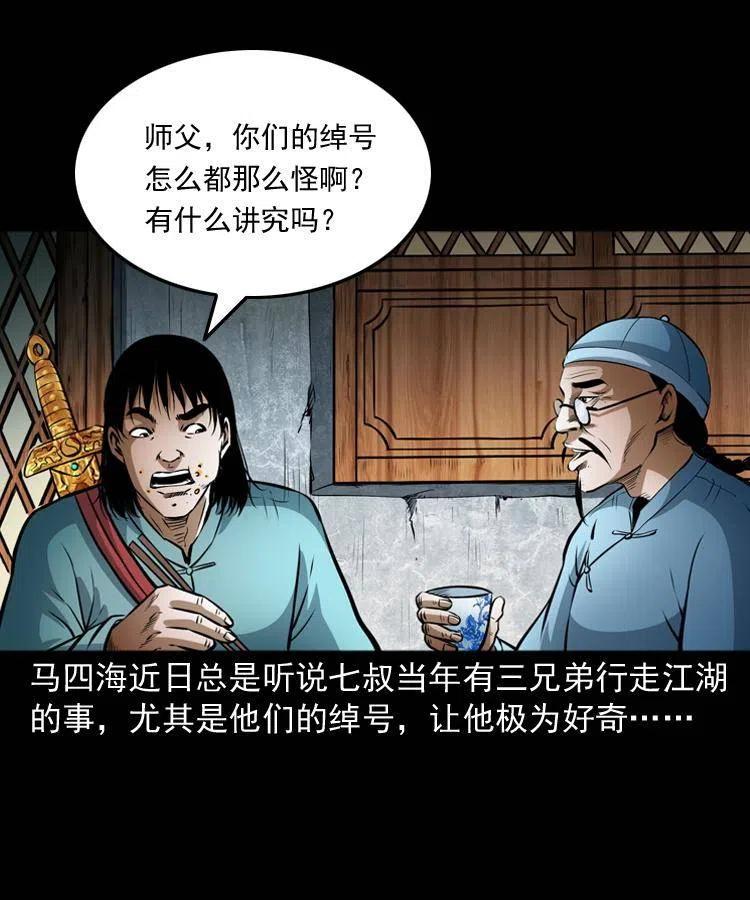 六十九话 无极的下落21