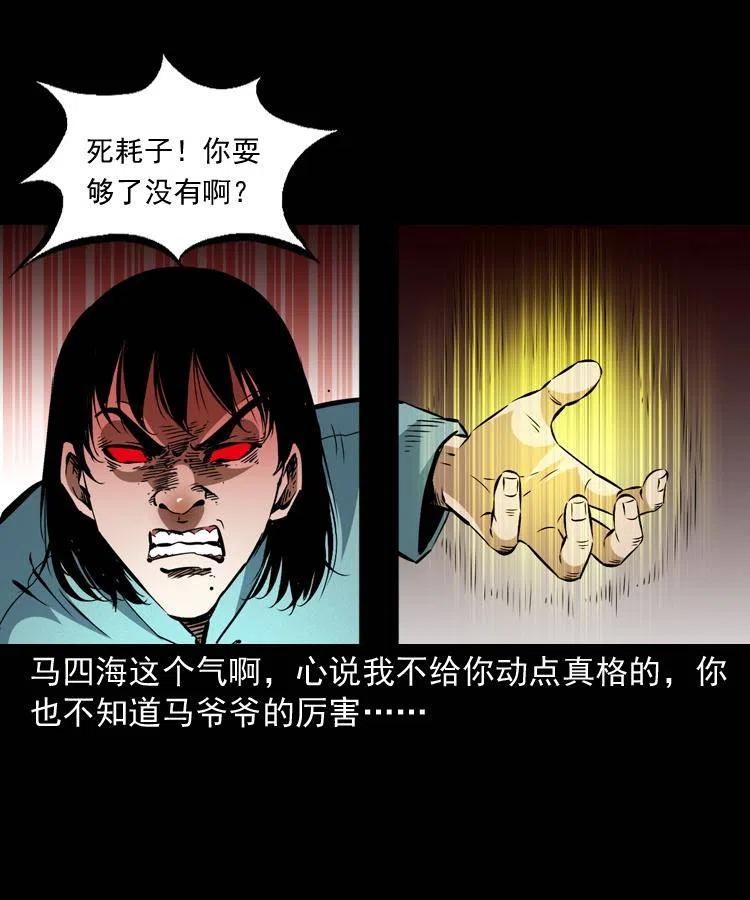 一百四十四话 老耗子14