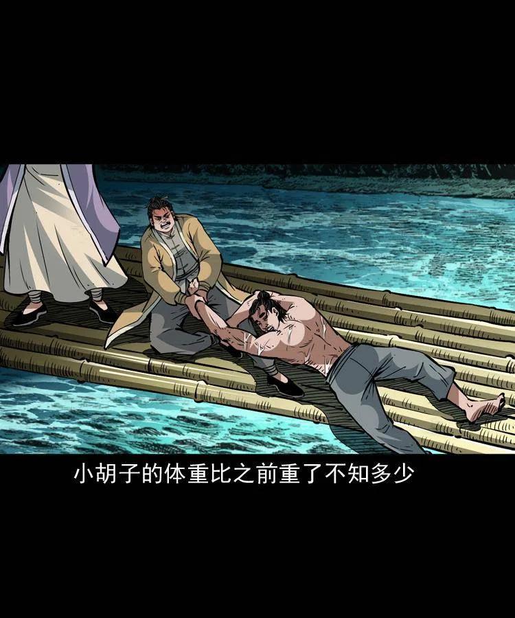 一百四十七话 吸血蚂蟥7