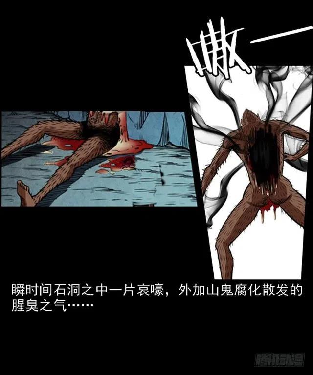 二十二话 闯鬼洞14