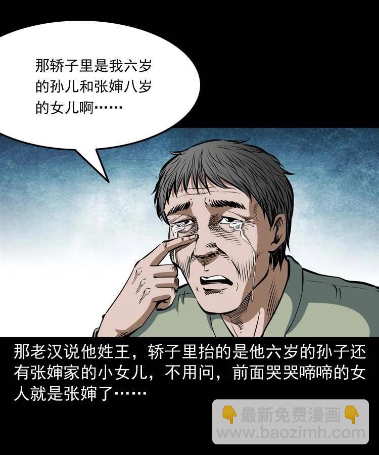 四十三话 戏斗白龙王21