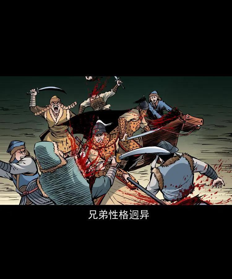 一百一十一话 前世无常62