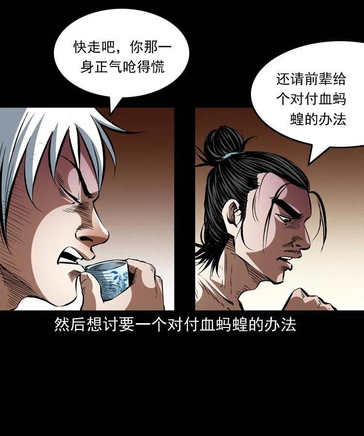 一百四十八话 小江的兽性10