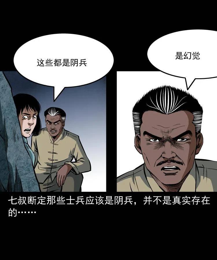 二十七话 亡命之旅63