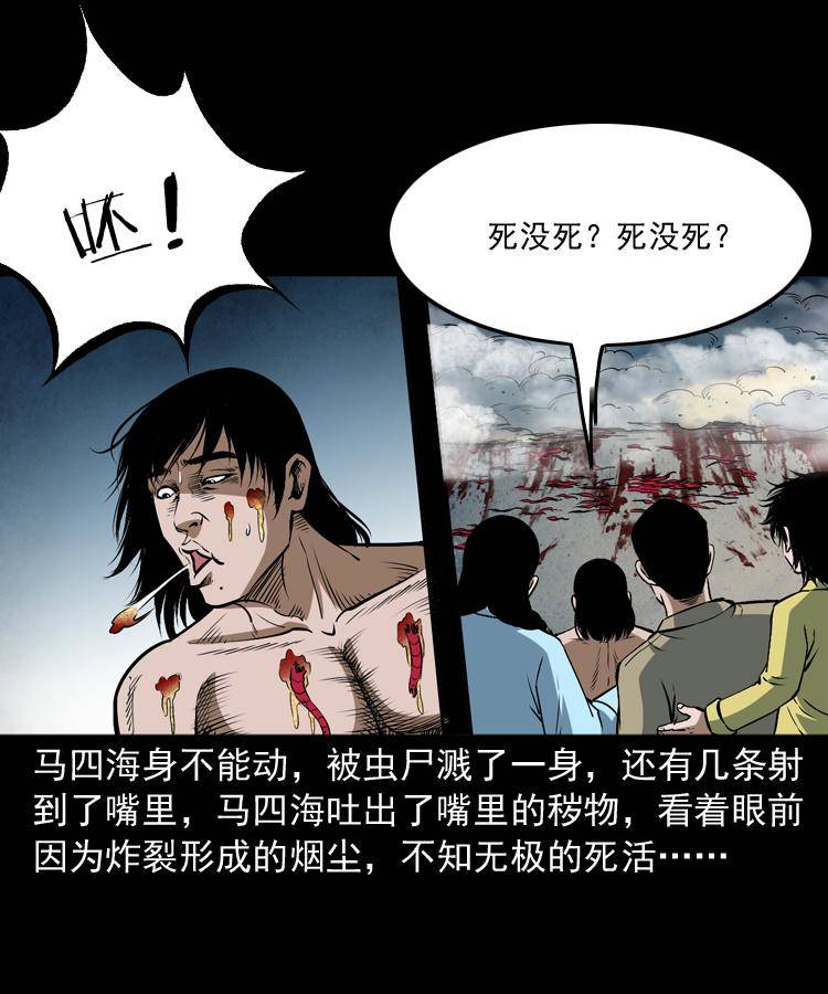第二十话 金刚身33