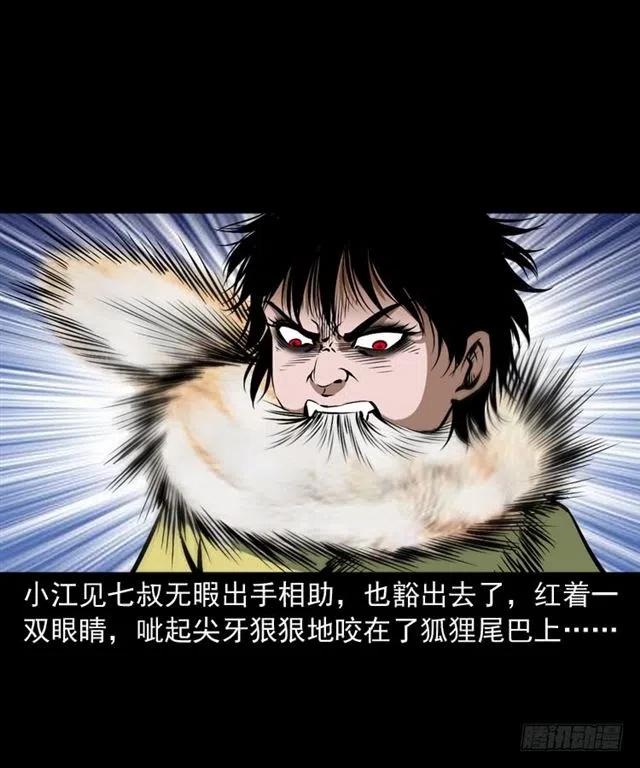 二十三话 同行27