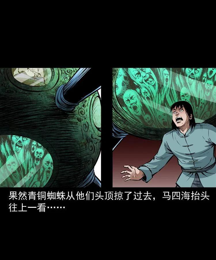 九十六话 天机教31