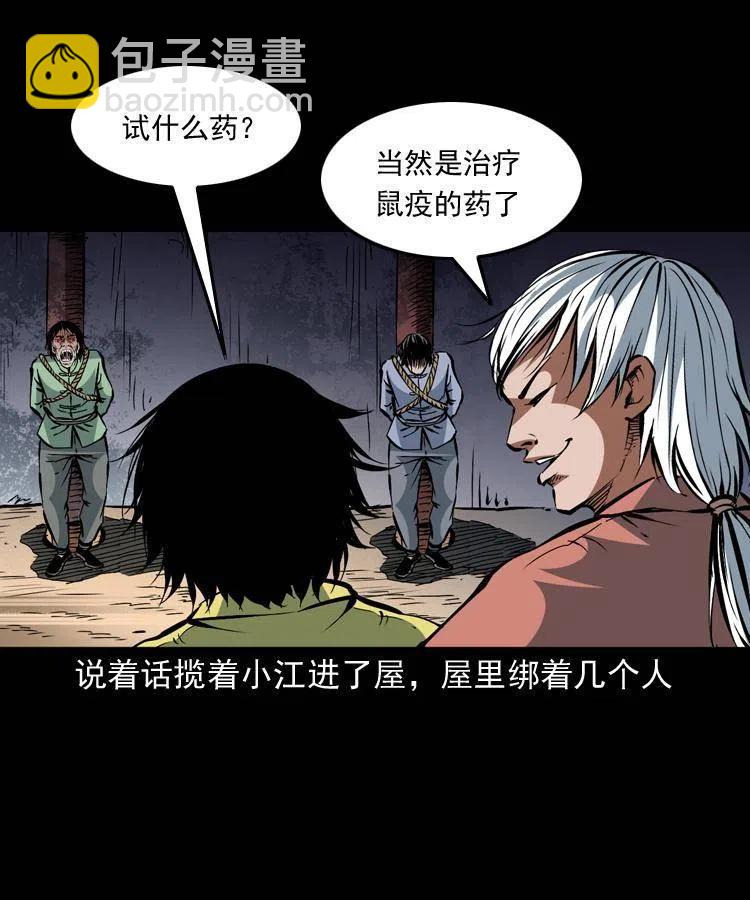 一百四十五话 愤怒的七叔58