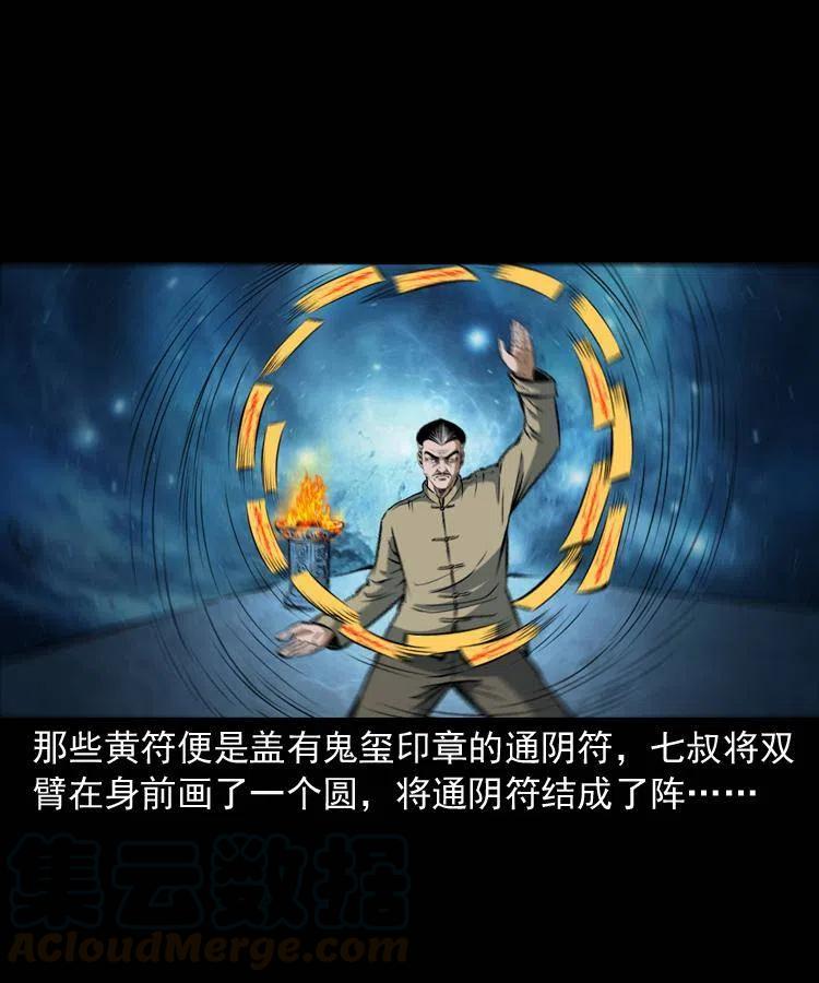 四十九话 恶魂离体72