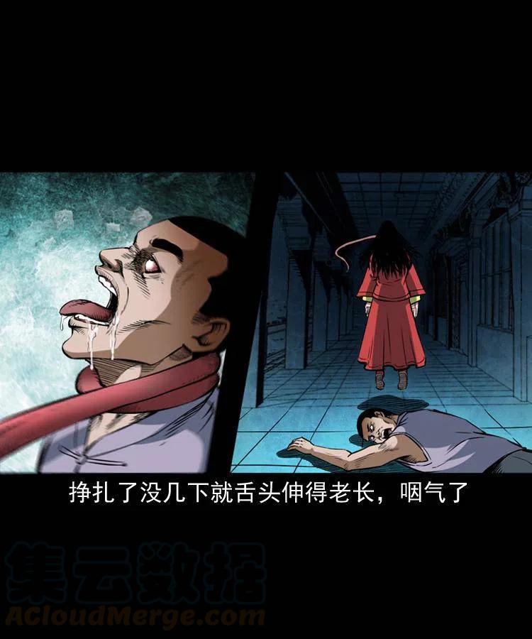 六十话 恶有恶报16