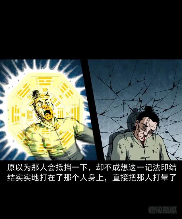 四十一话 沦落人58