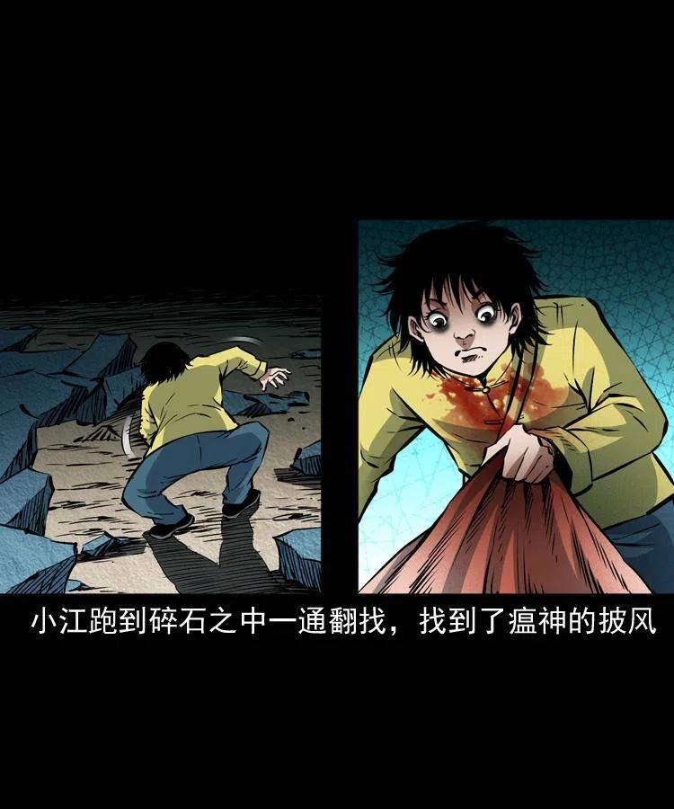 八十六话 归途38