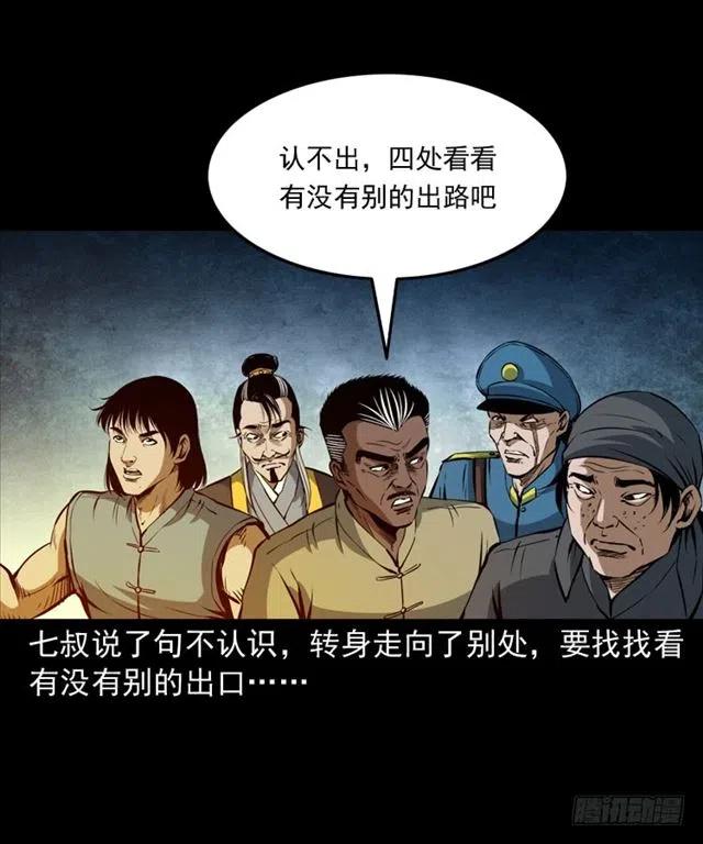 三十六话 无路可逃27