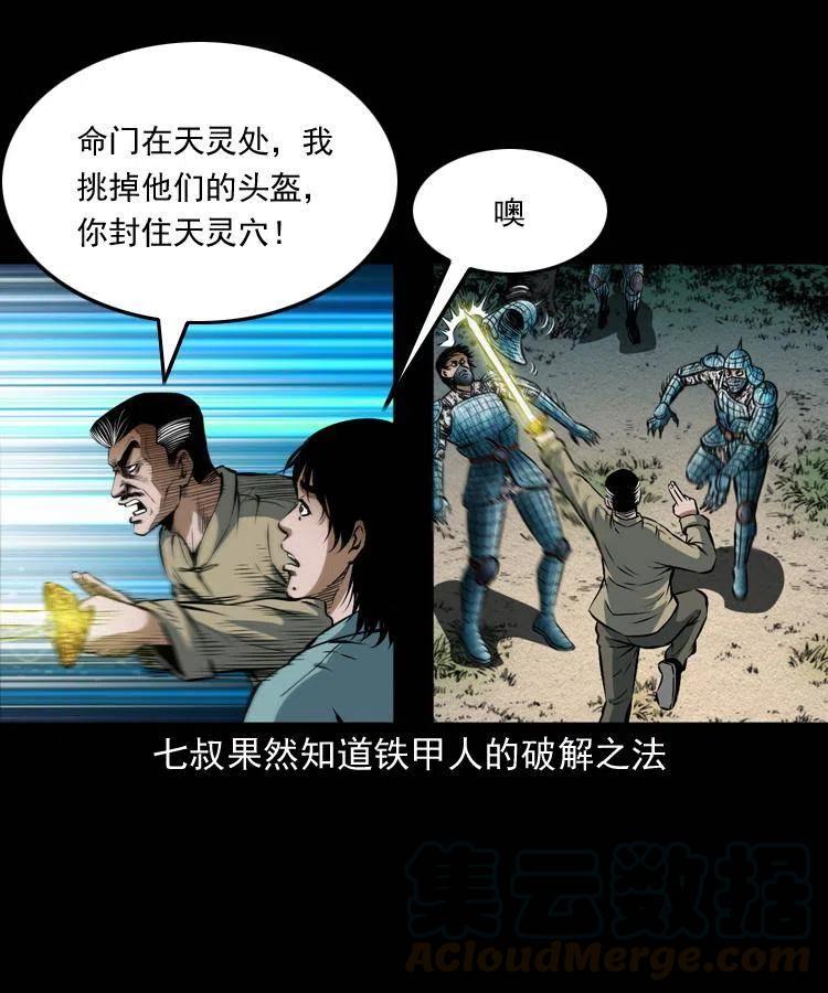 六十五话 雷劈尸8