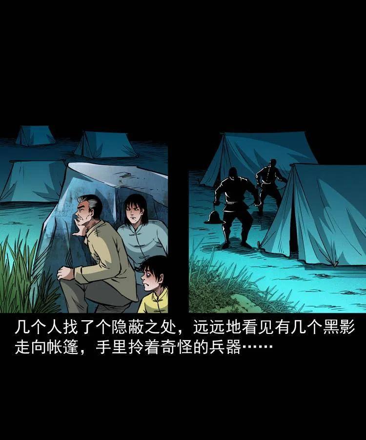 一百零五话 偷袭39