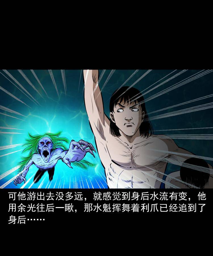第十二话 水魁50