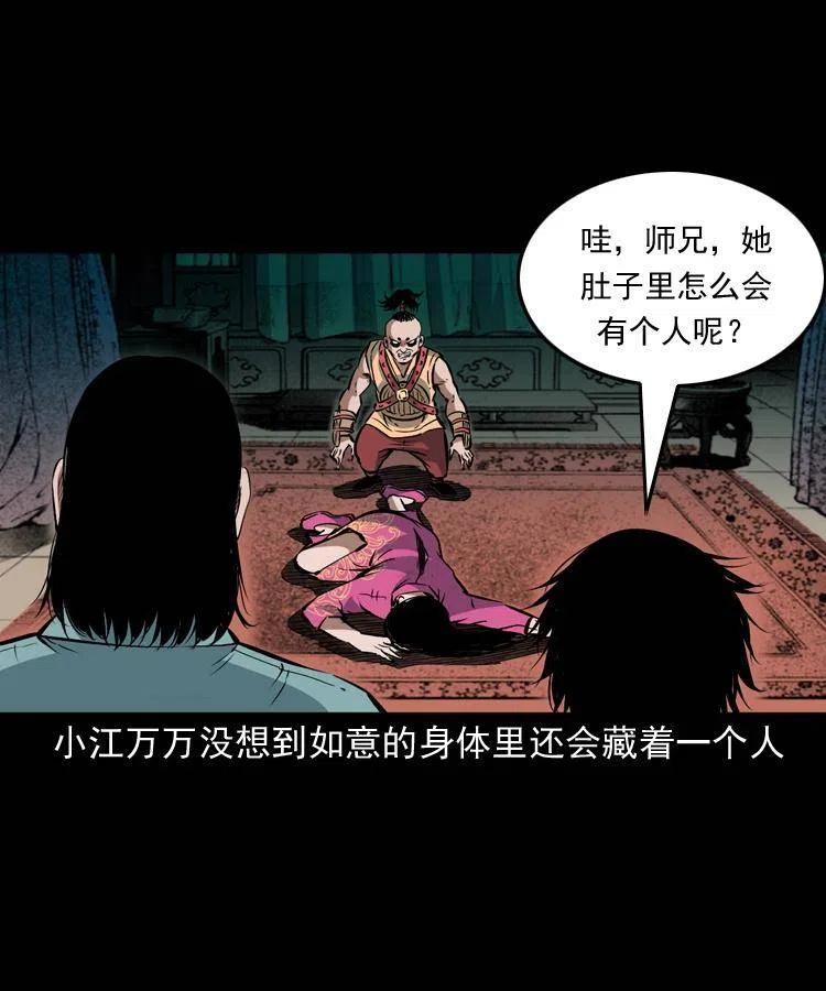 九十二话 控尸术23