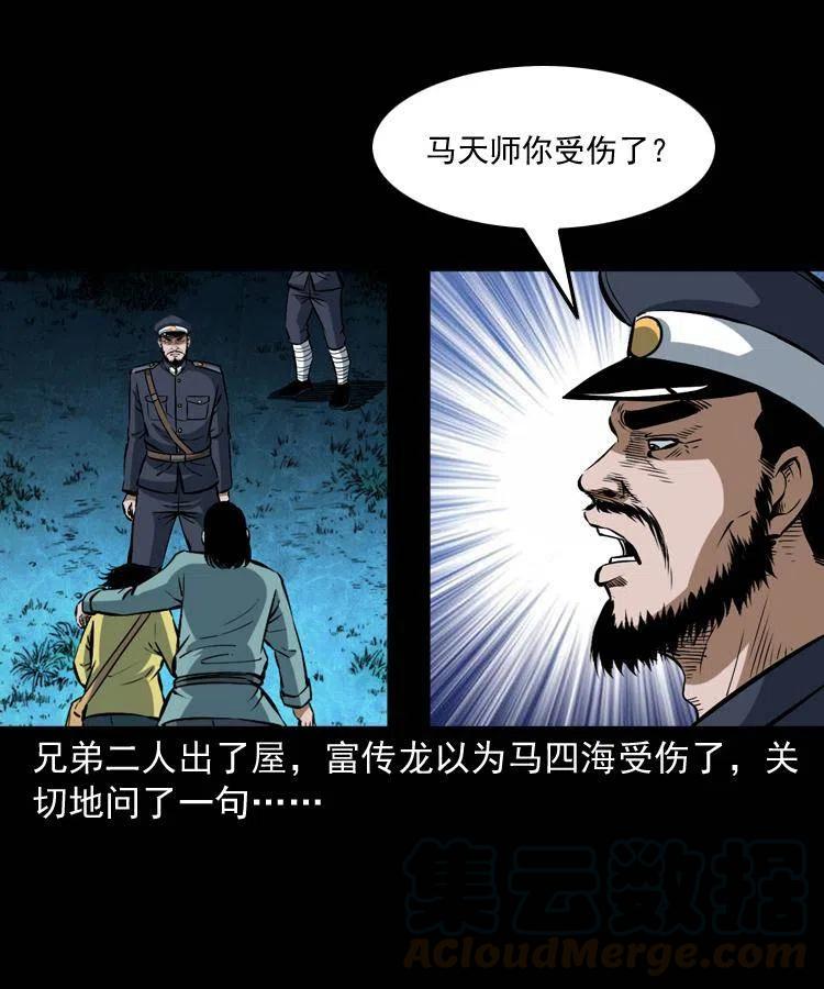 五十七话 让死人说话24