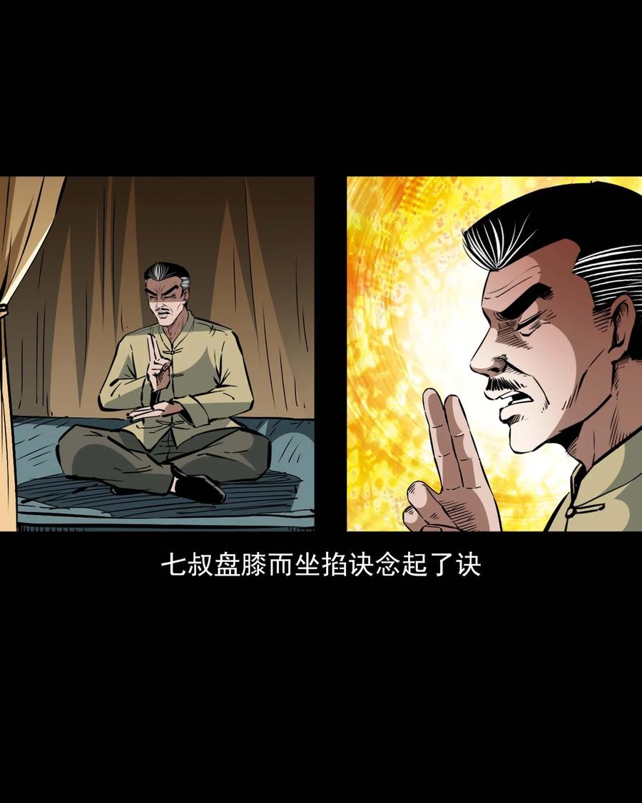 一百六十话 生意兴隆的棺材铺59