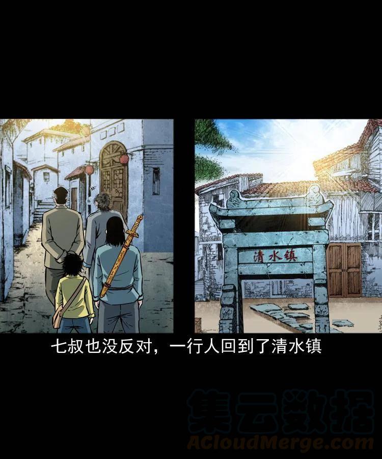 六十九话 无极的下落40