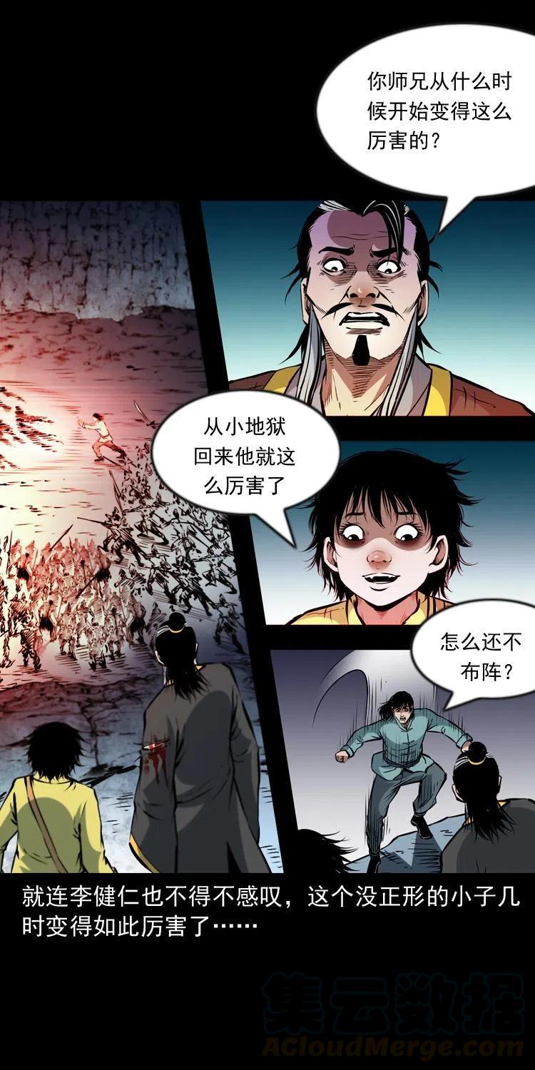 一百一十七话 囚魂阵44