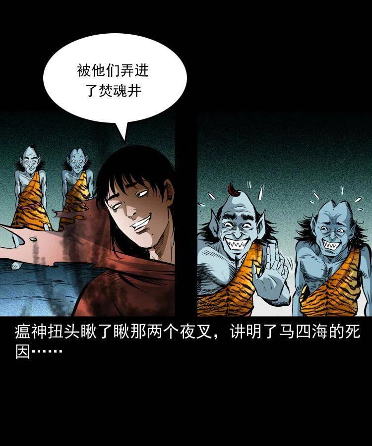 八十二话 瘟神归位42