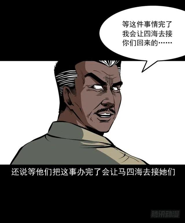 二十六话 鬼帅34