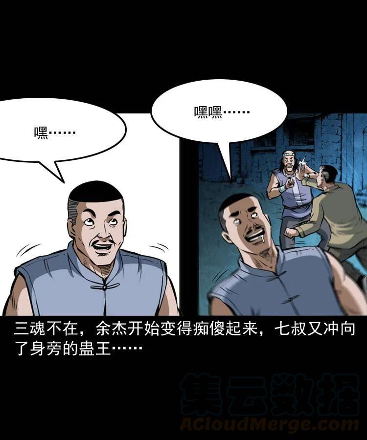 四十九话 恶魂离体52