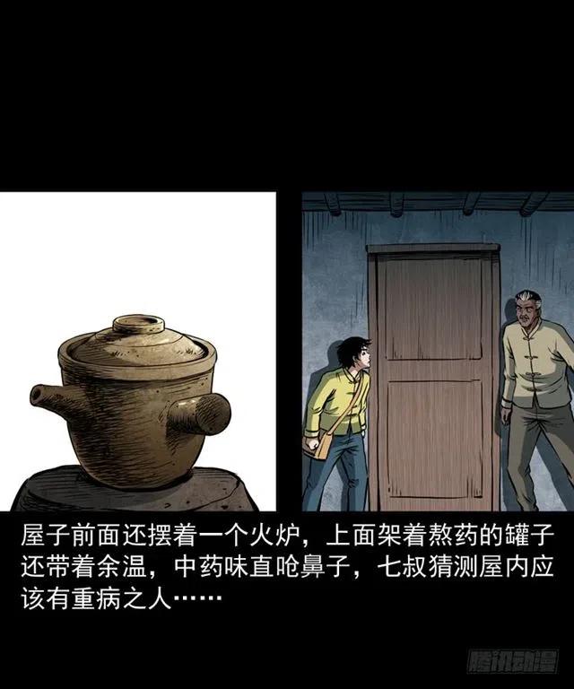 四十一话 沦落人47
