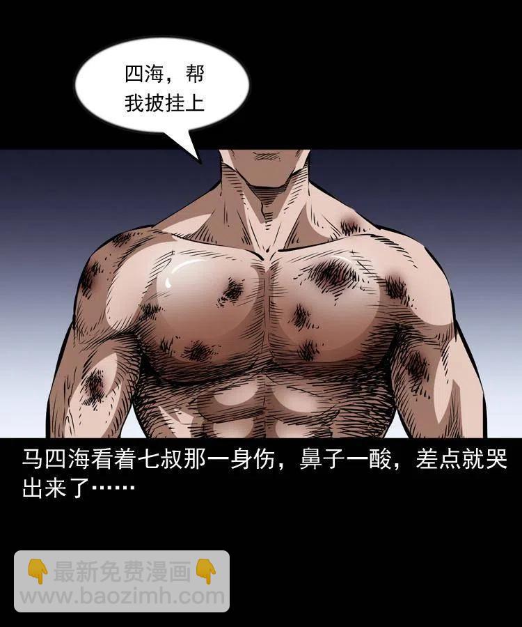 一百一十八话 迟来的宝福53