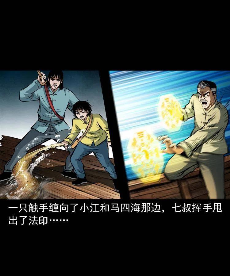 七十二话 水妖31