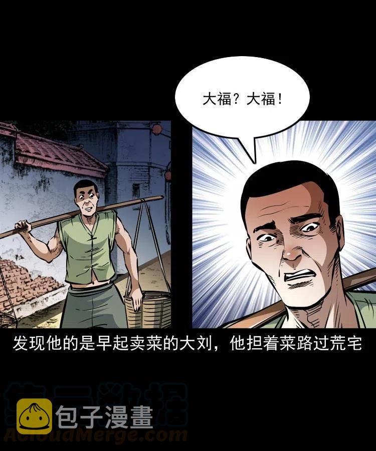 一百二十三话 勾魂女鬼39