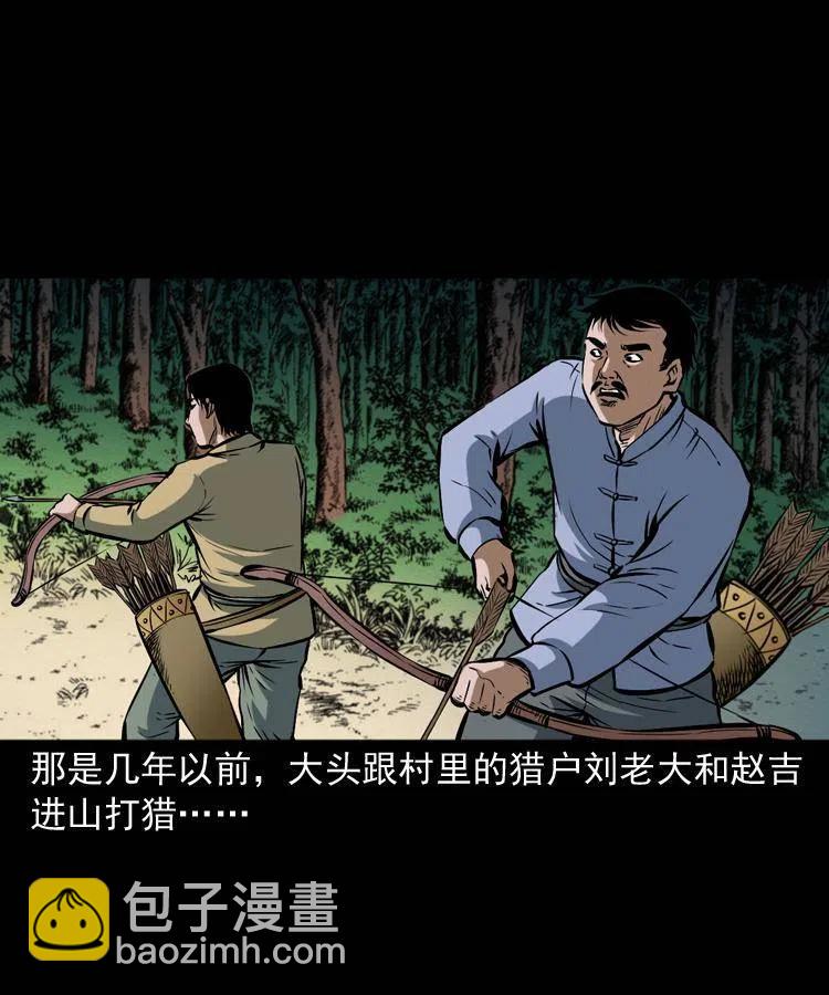 五十一话 保命仙草29