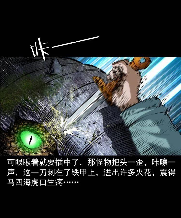 五十二话 人参娃娃3