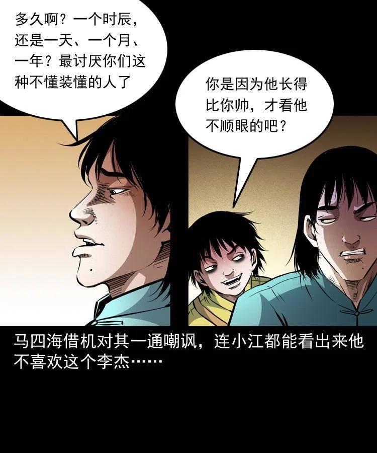 一百零二话 替大总统办事49