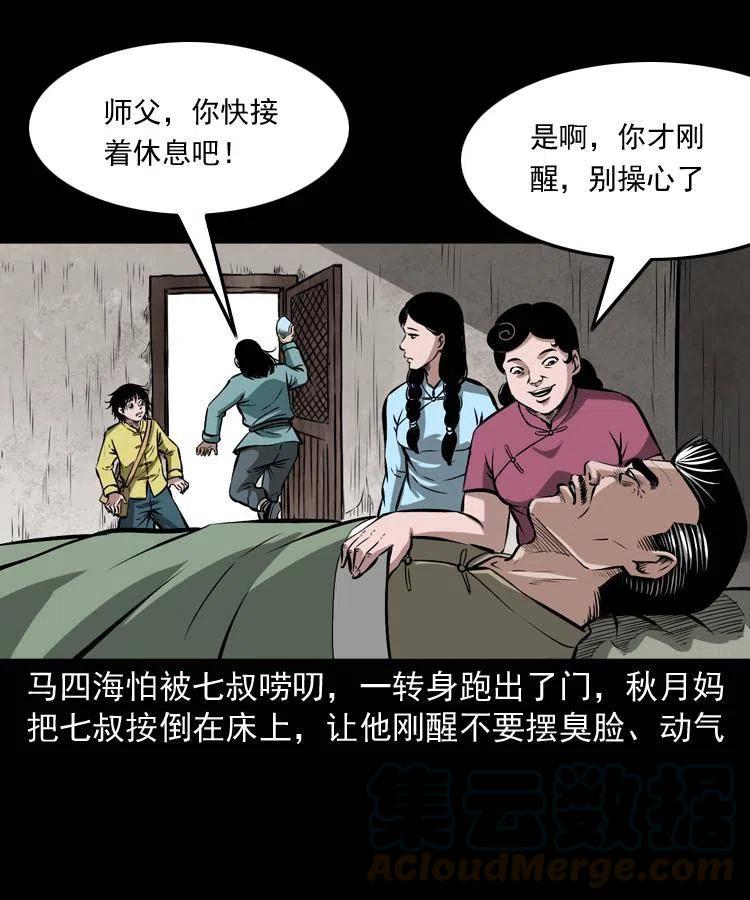 五十三话 药到病除20