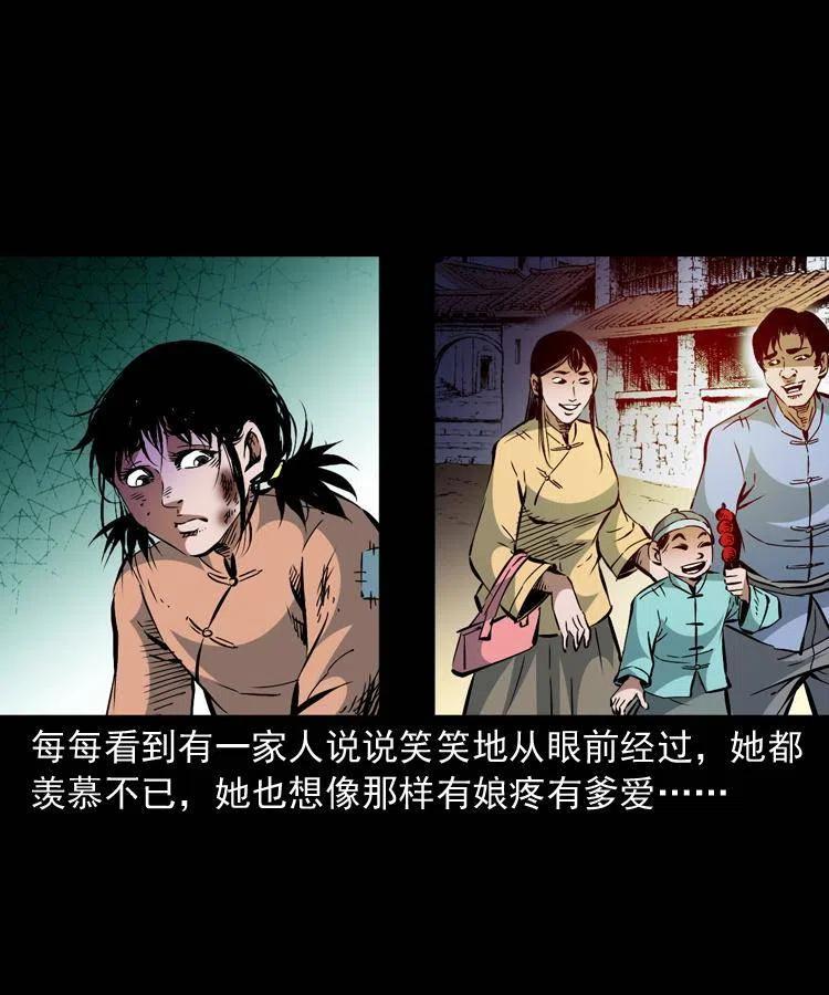 一百二十八话 人鬼殊途38