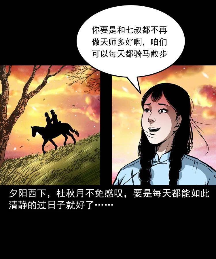 一百四十话 逃出生天58