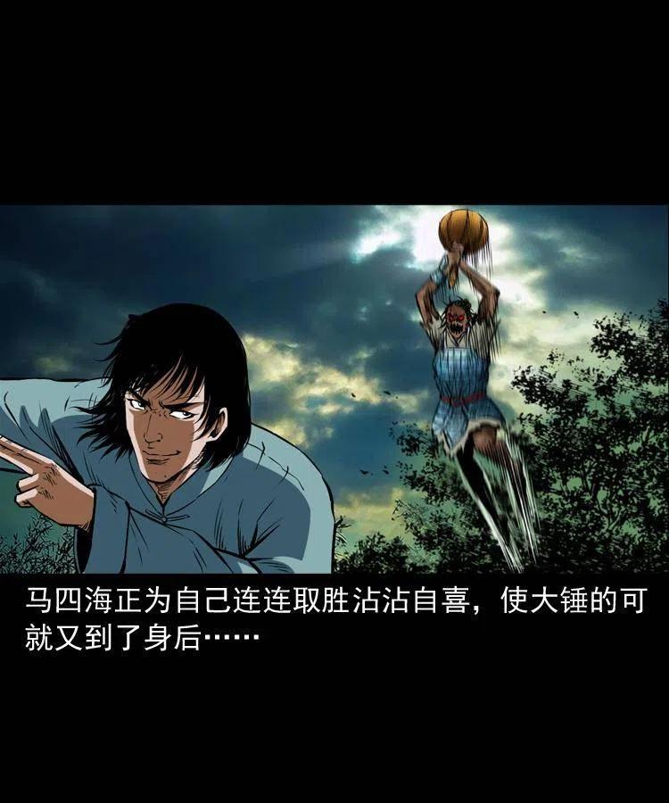 六十五话 雷劈尸47