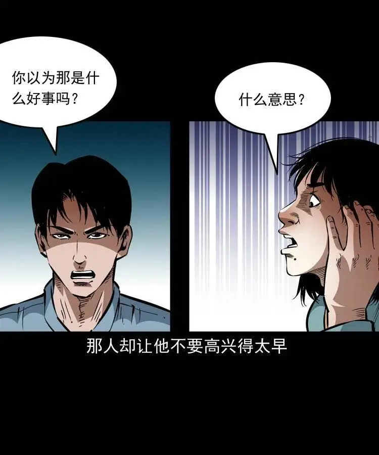 一百二十五话 鼠郎君43