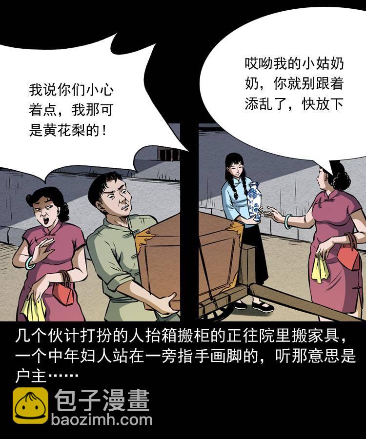 第十话 凶宅18